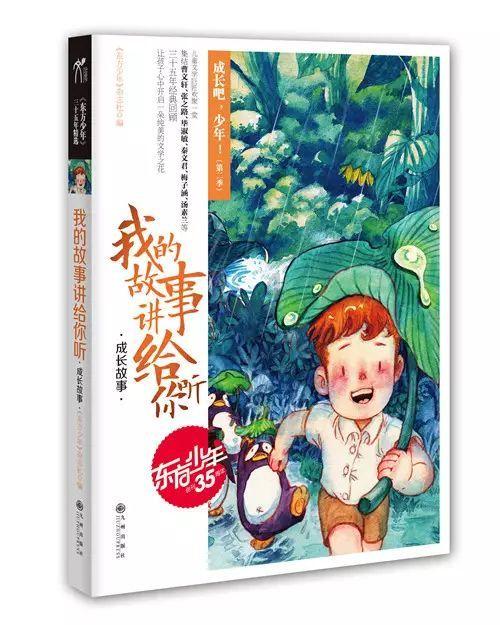 救援贪玩的大象