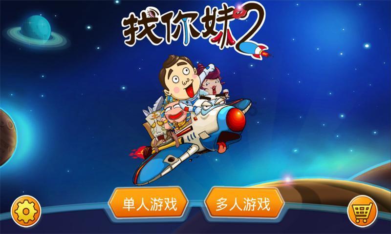 别人欠我30元不还怎么办？游戏画面