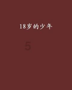怜君孤秀植庭中：李商隐写一株小松树，就是在画自画像|周末读诗